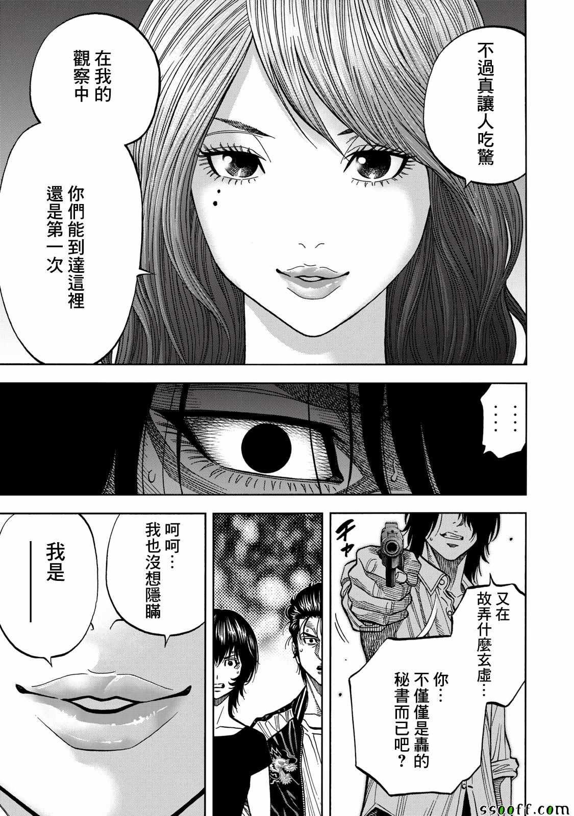 第67话