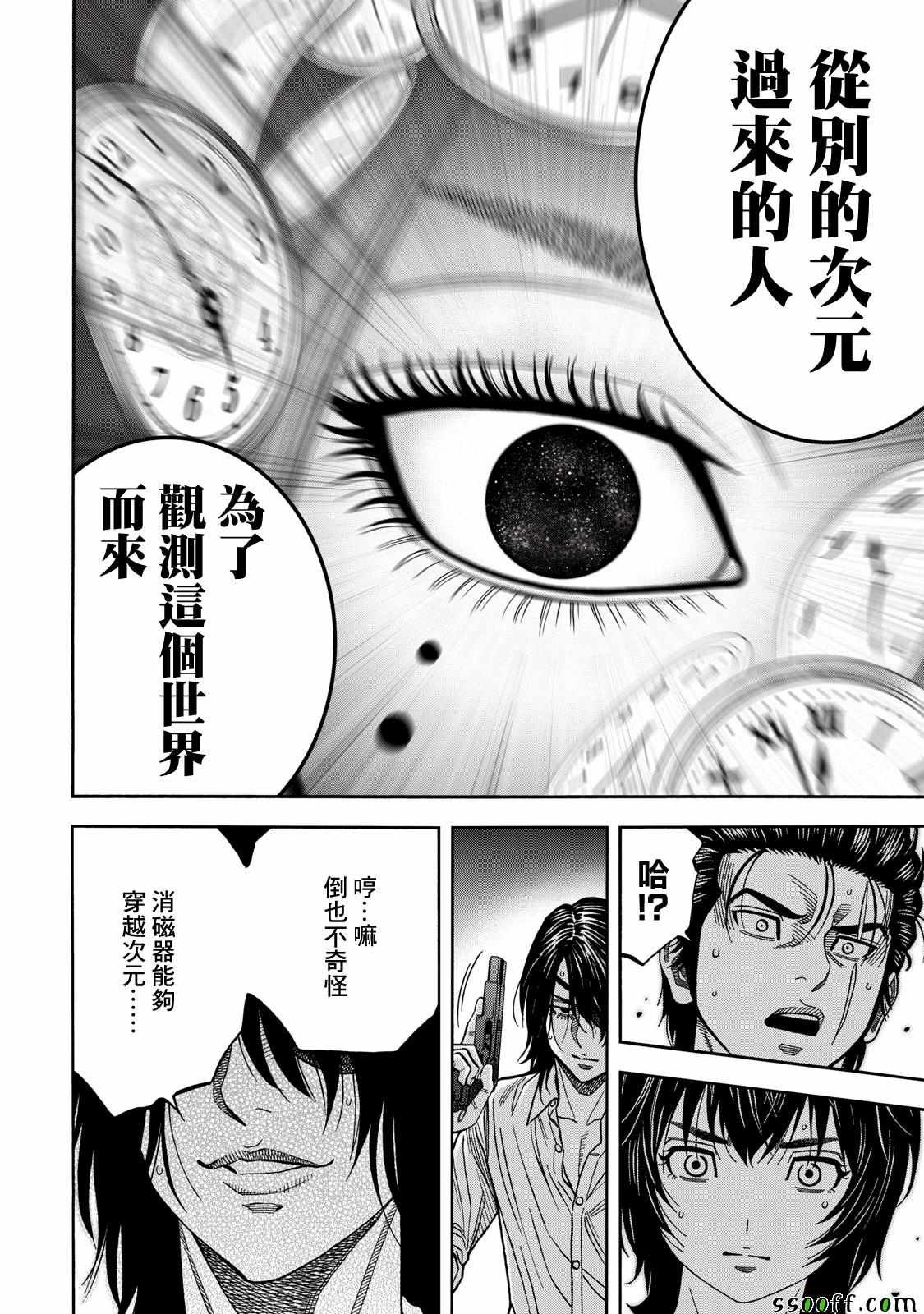 第67话