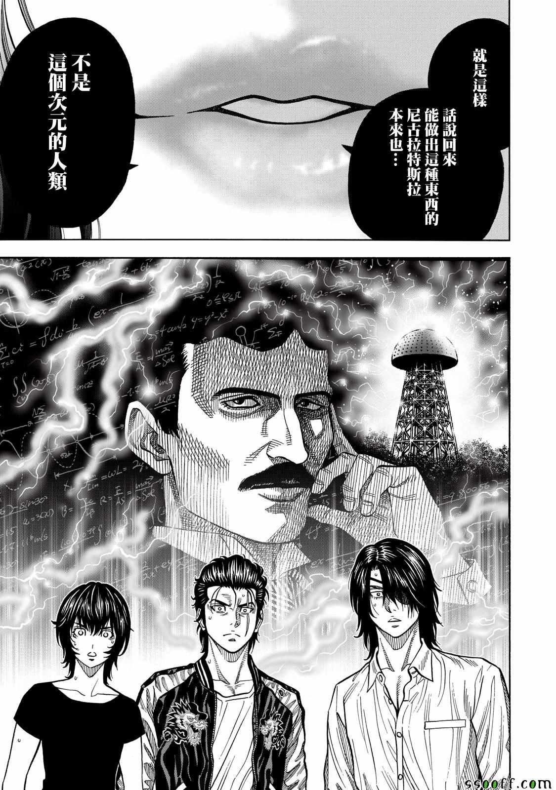 第67话
