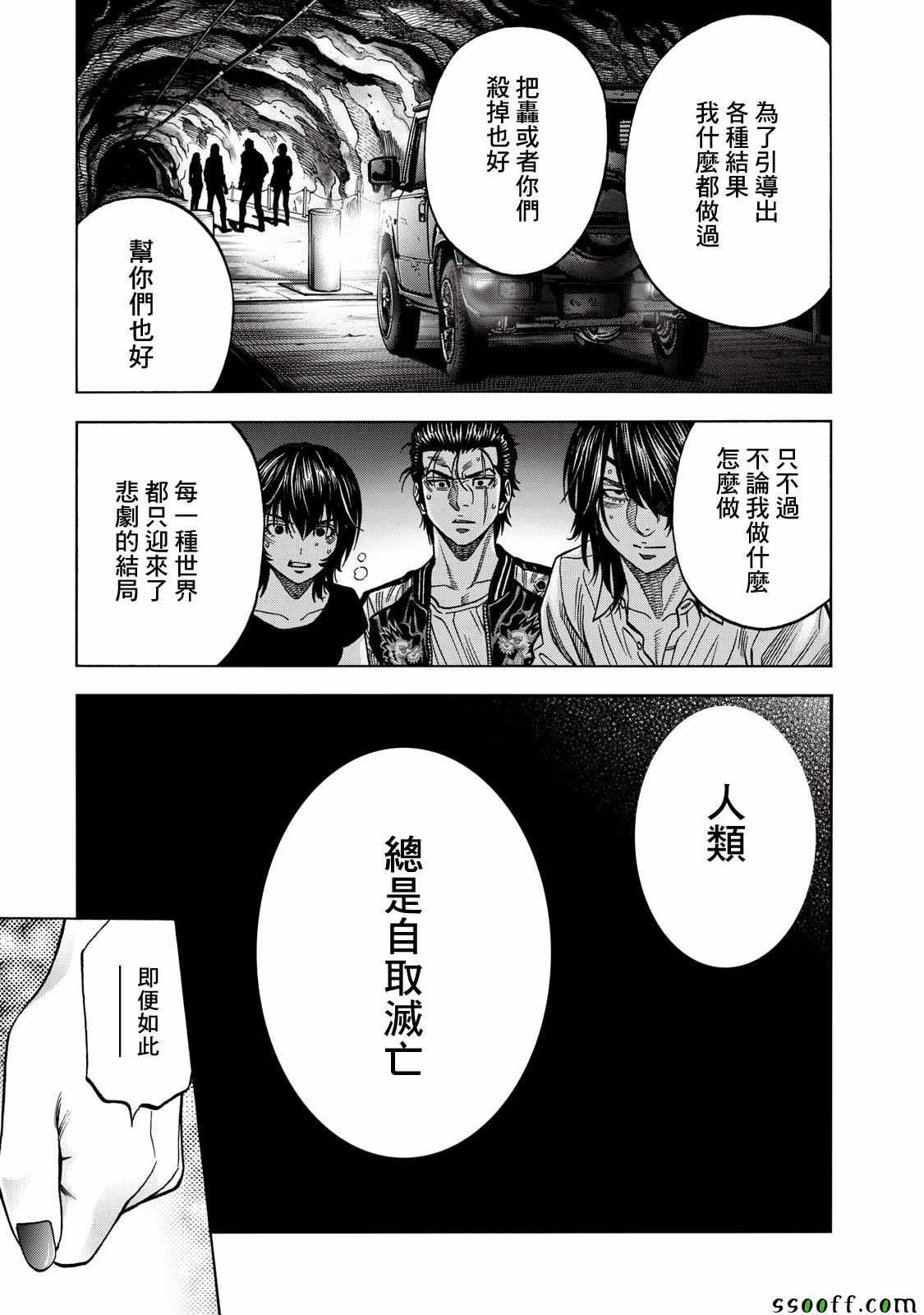第67话