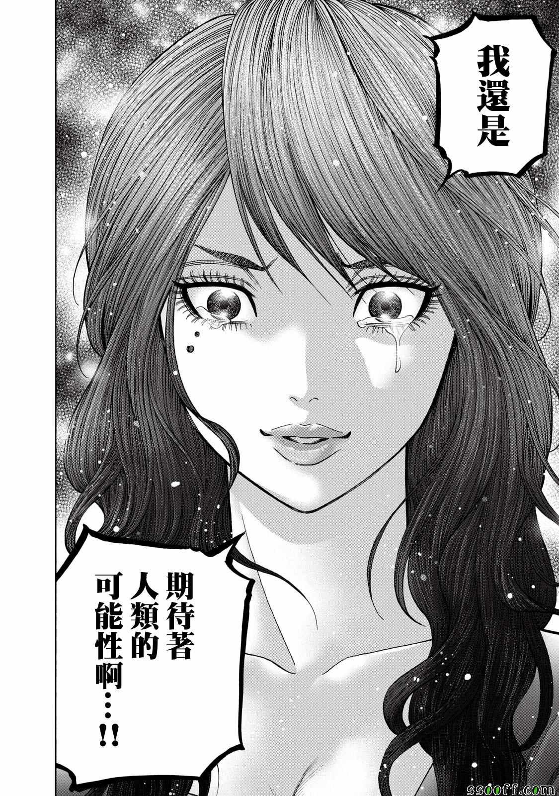 第67话