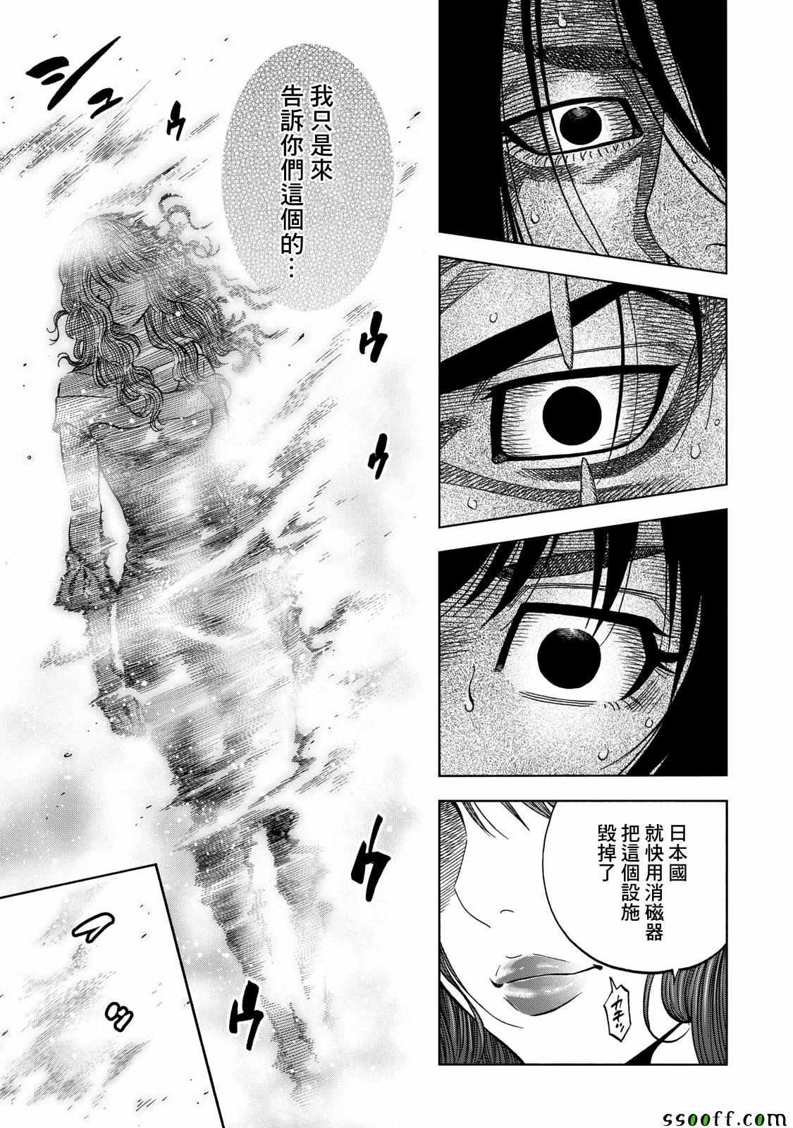 第67话