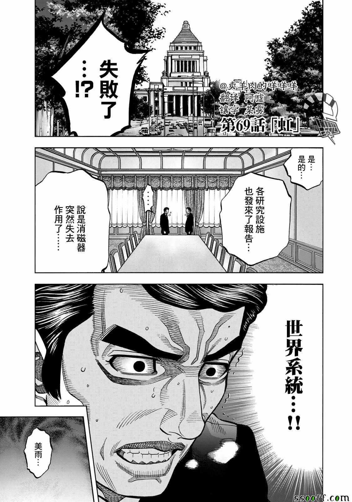 第69话