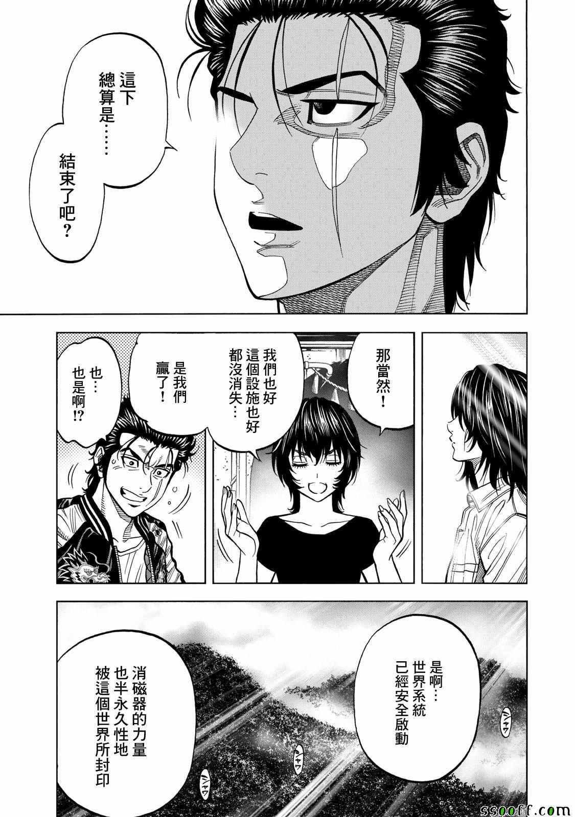 第69话