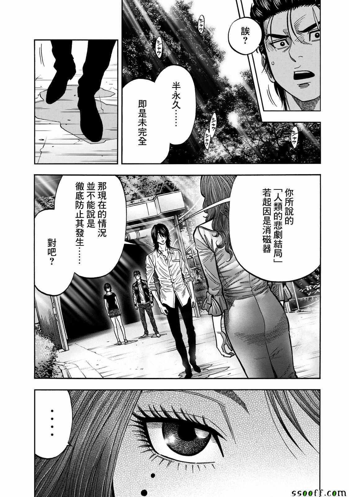 第69话
