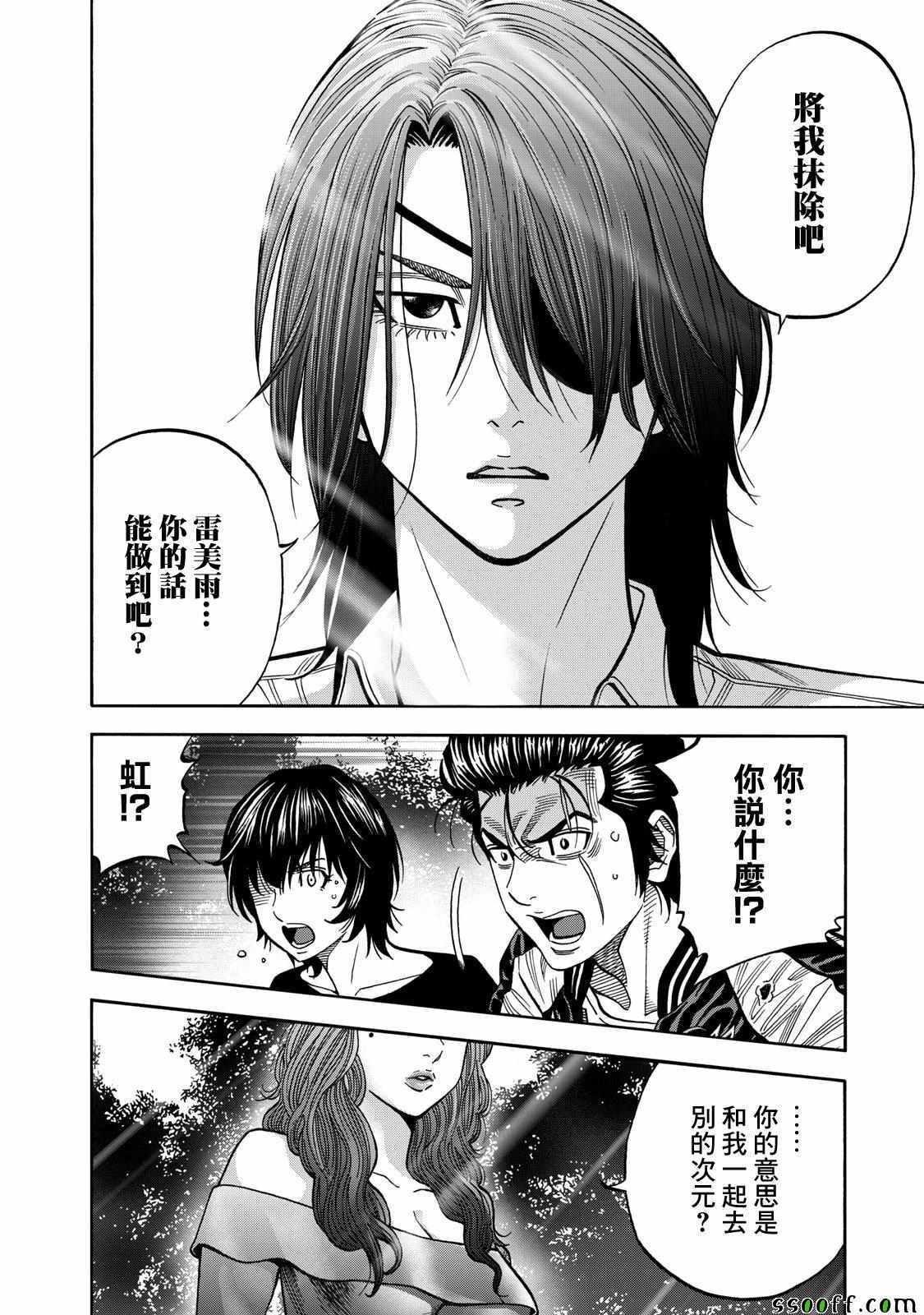 第69话