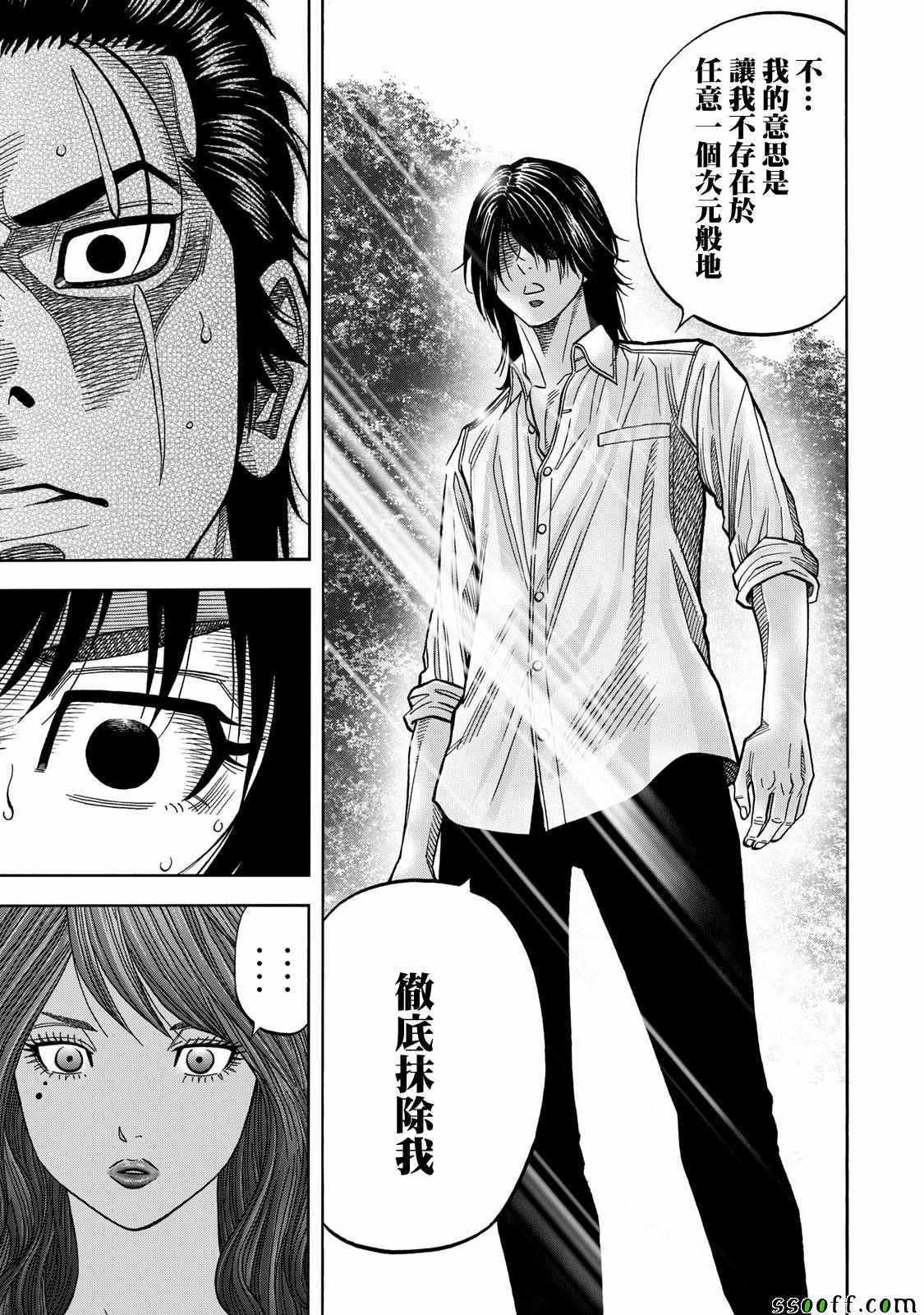 第69话