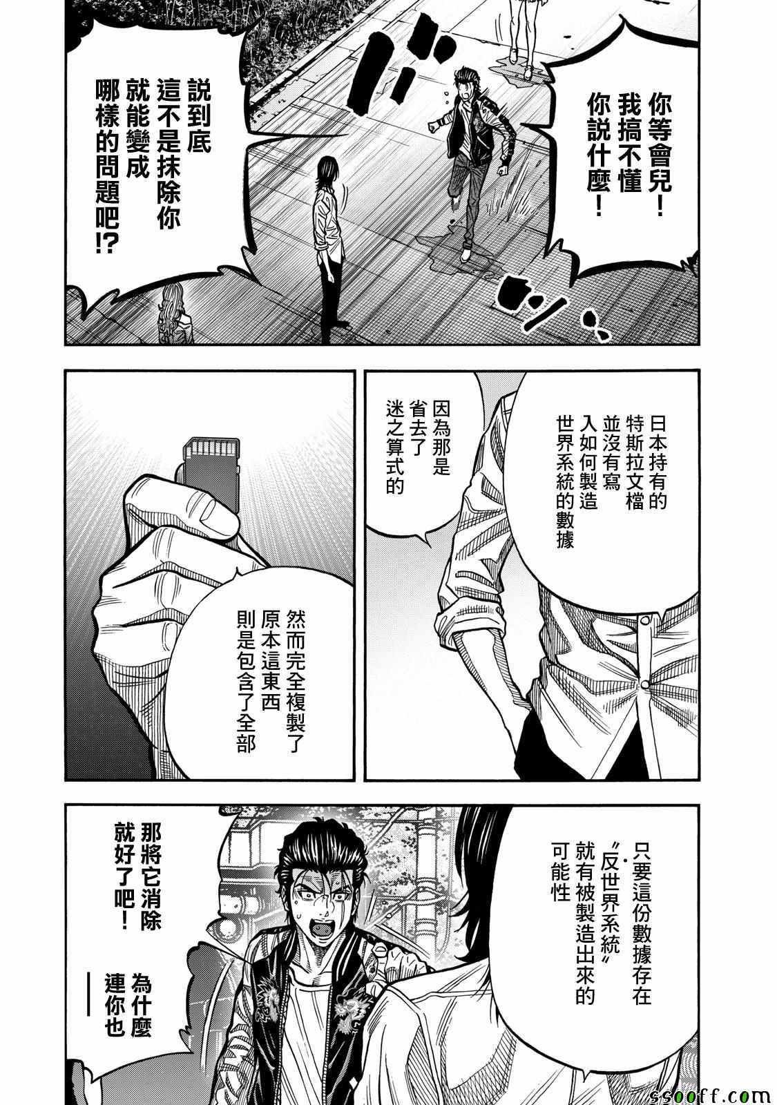 第69话