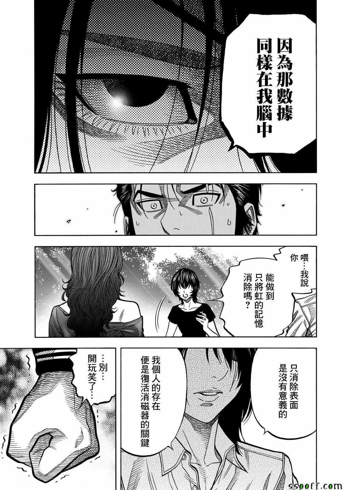 第69话