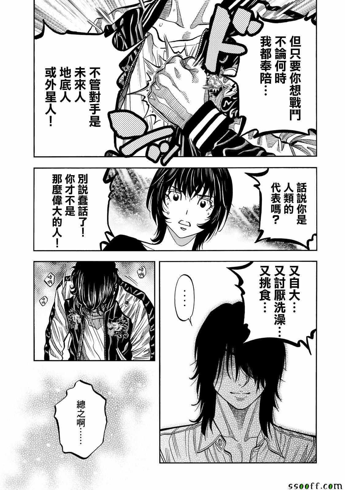 第69话