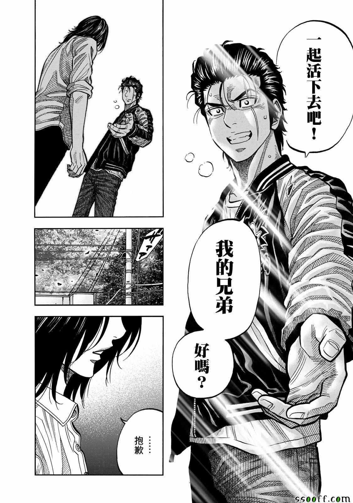 第69话