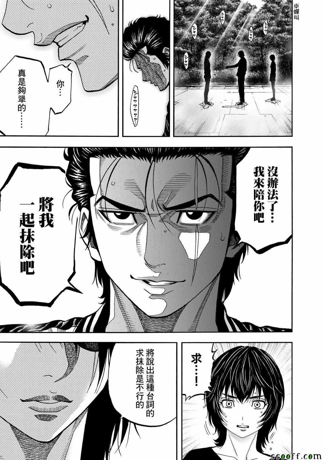 第69话