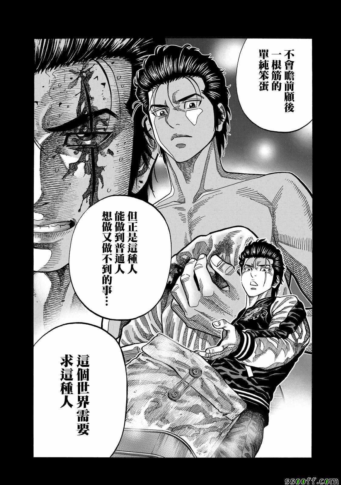 第69话
