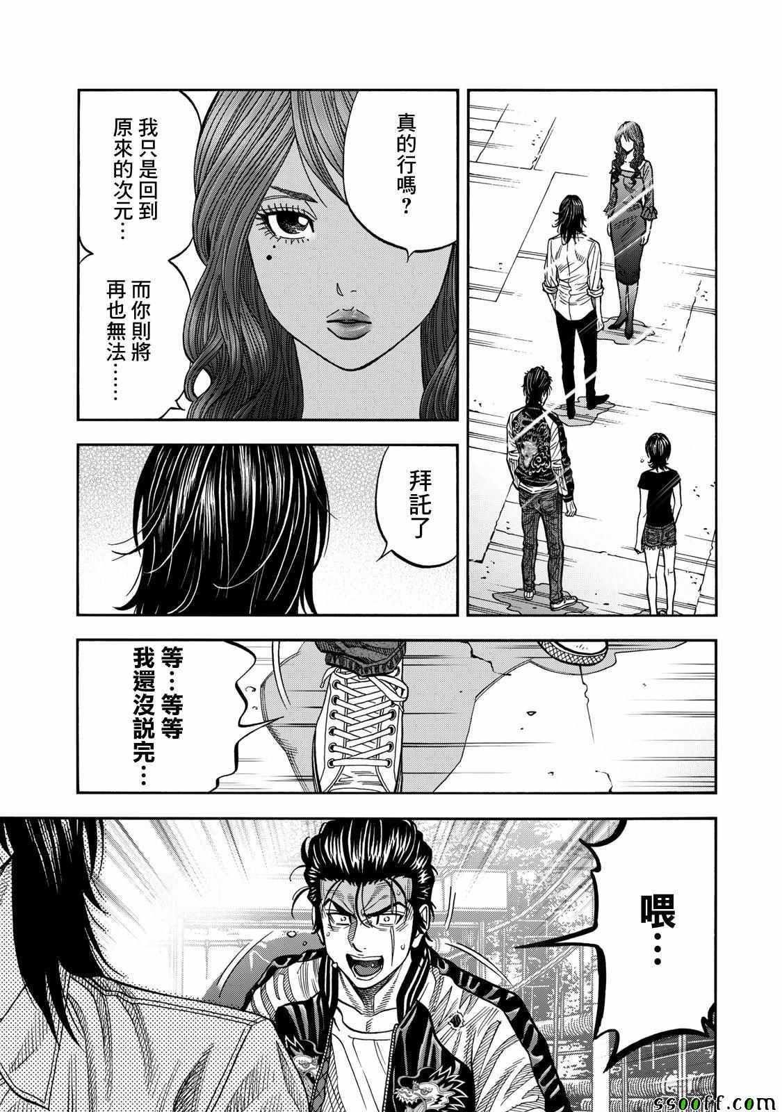 第69话
