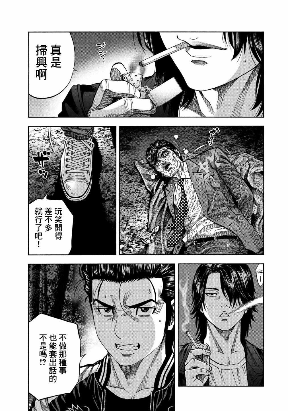 第7话