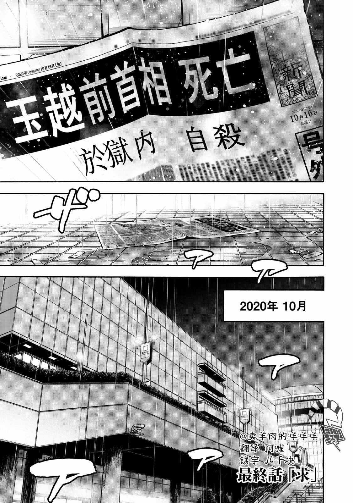 第70话