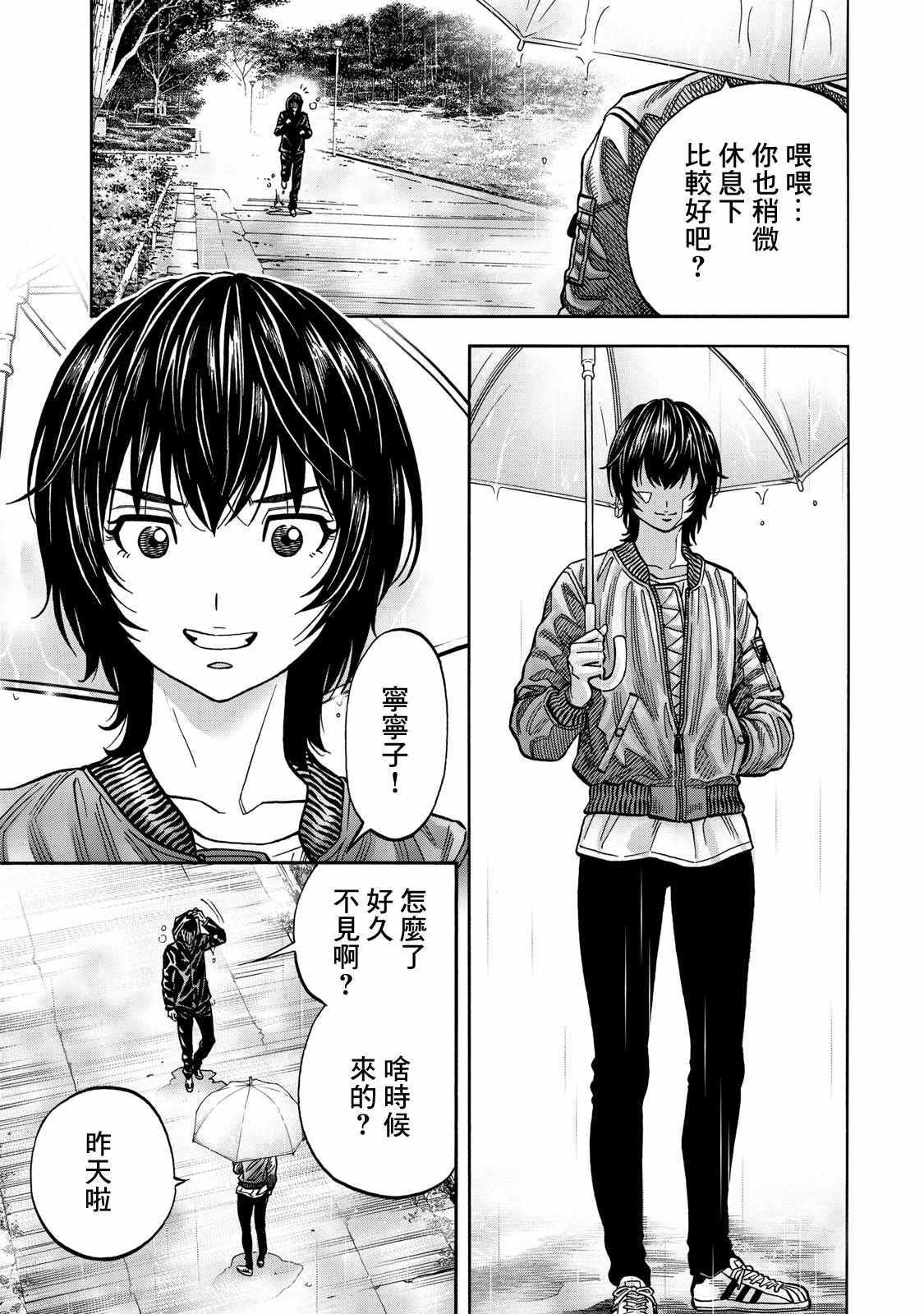 第70话