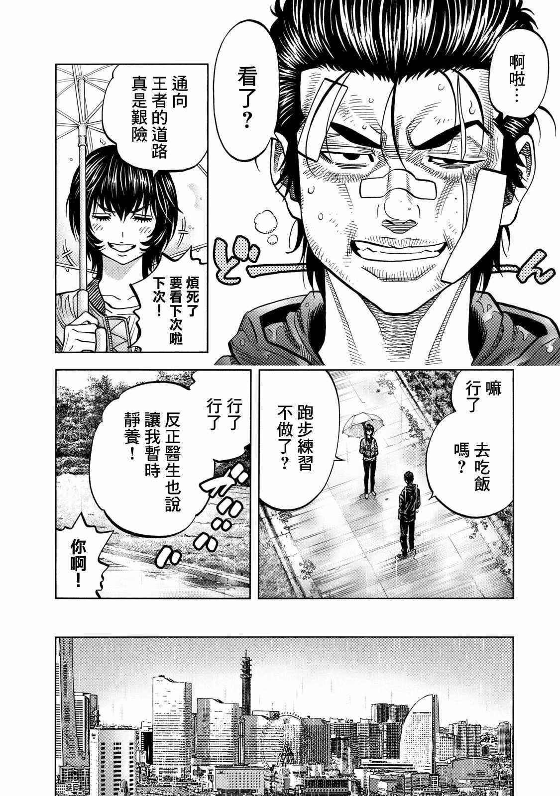 第70话