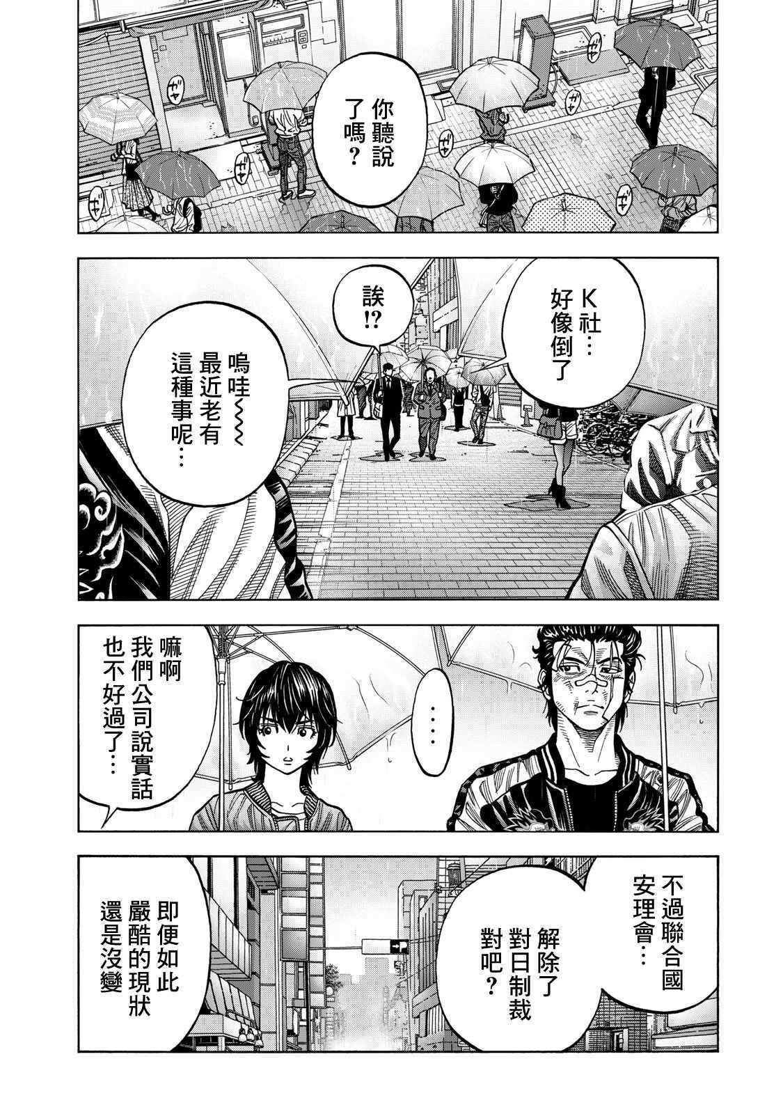 第70话