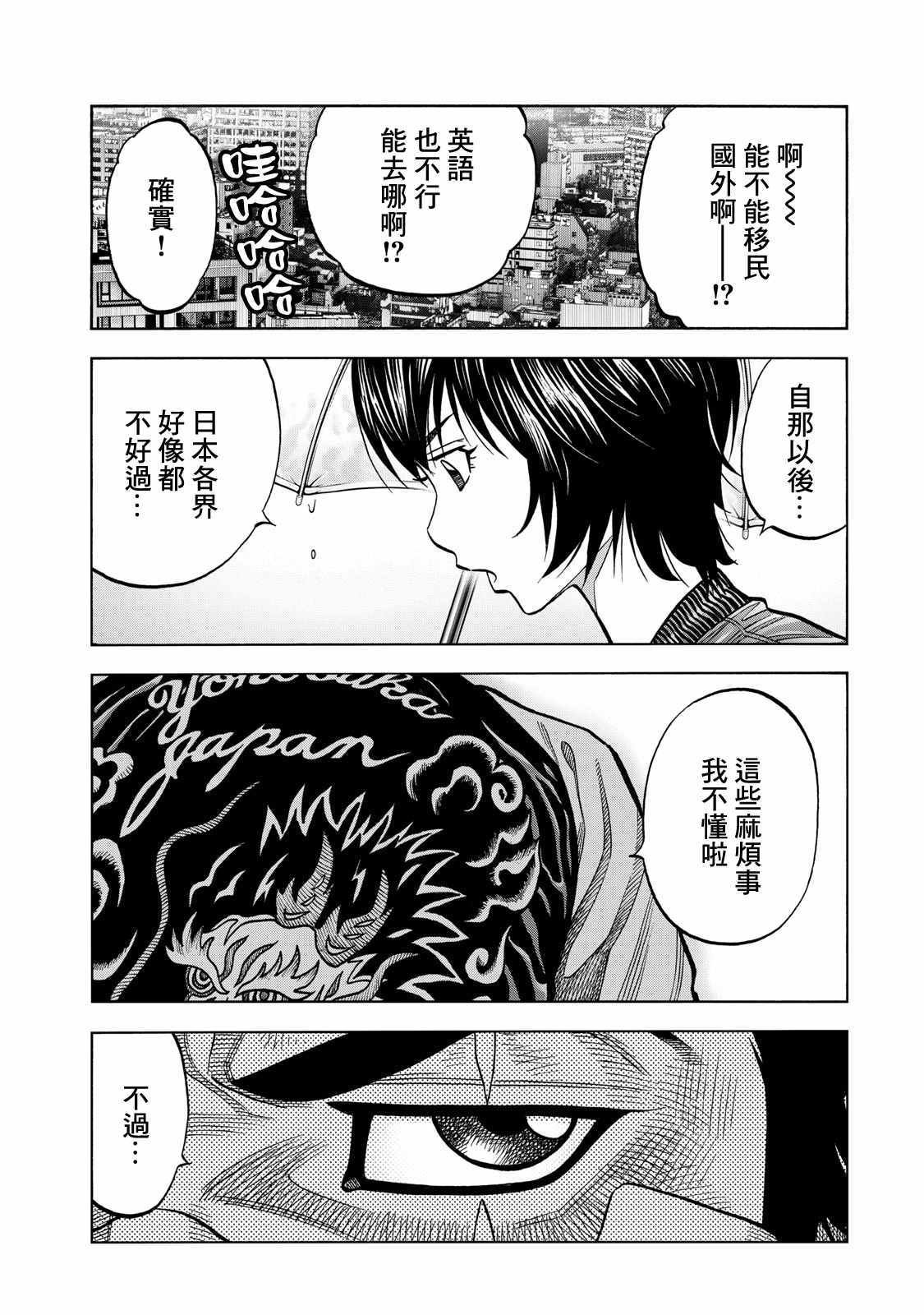 第70话