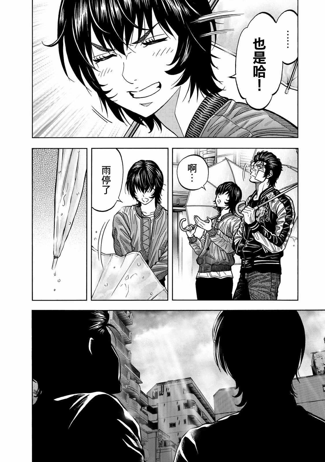 第70话