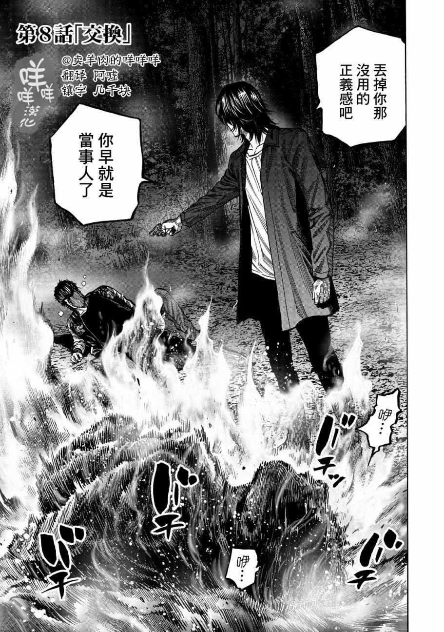 第8话