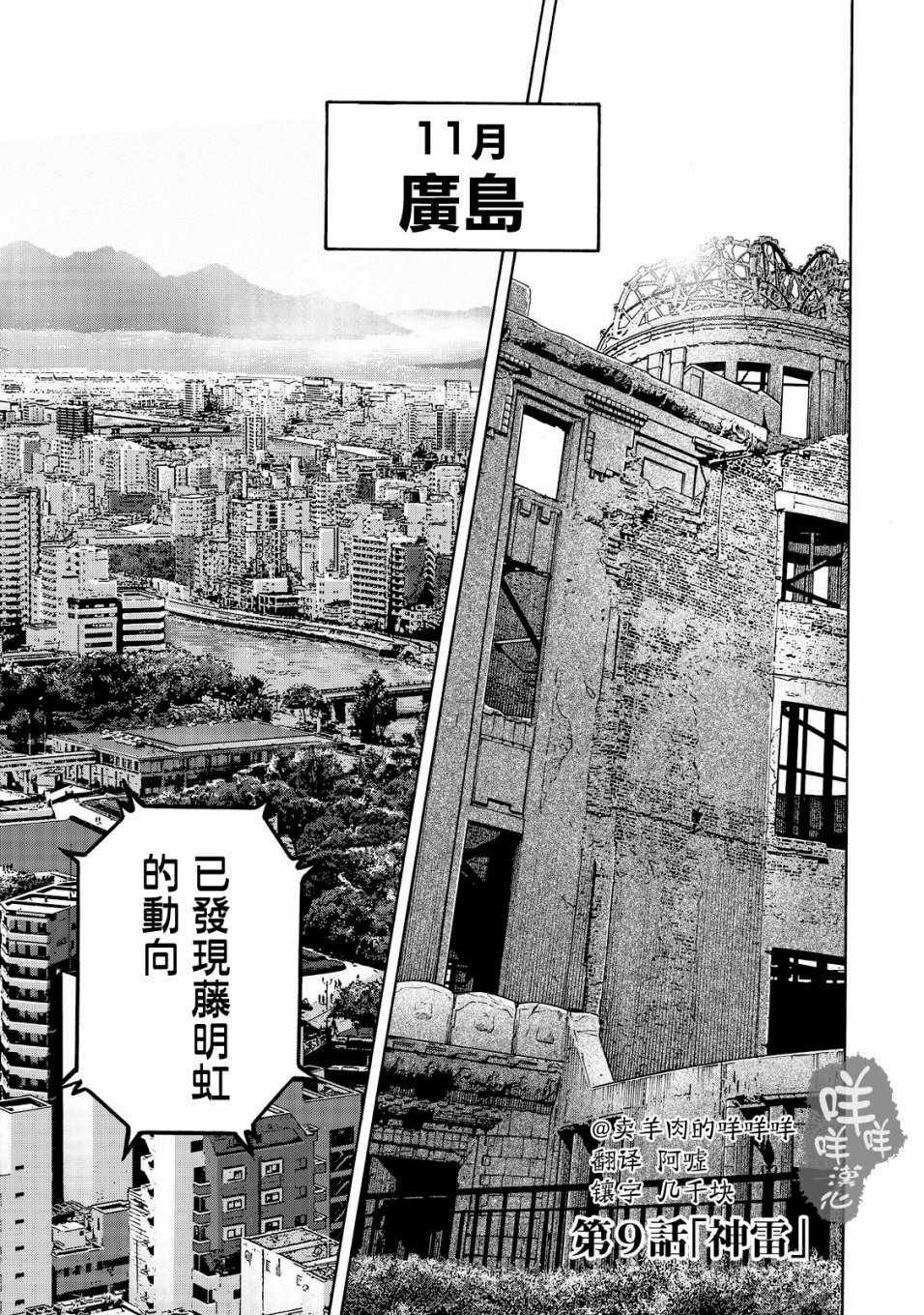 第9话
