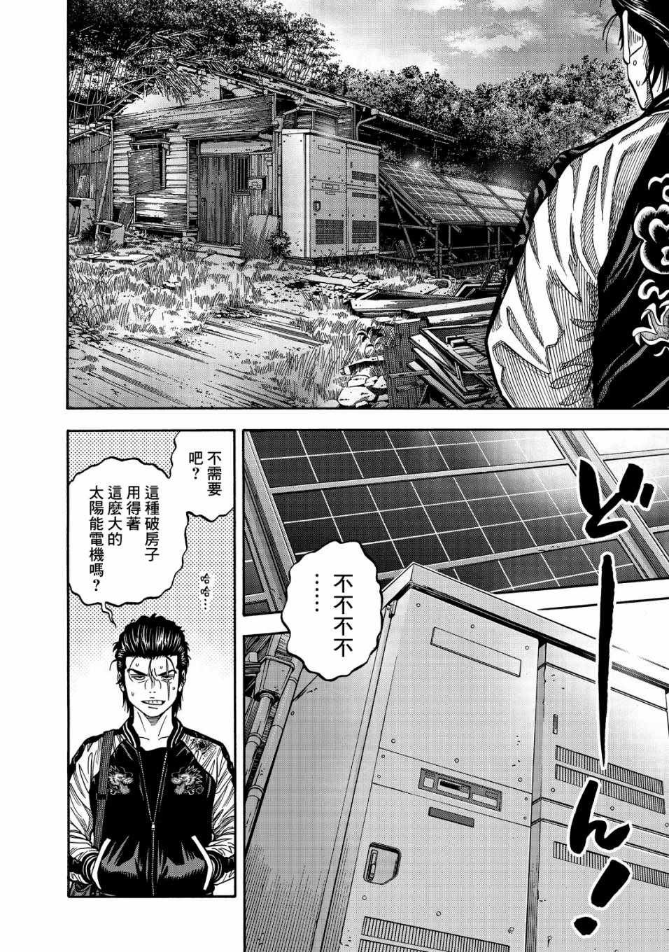 第9话