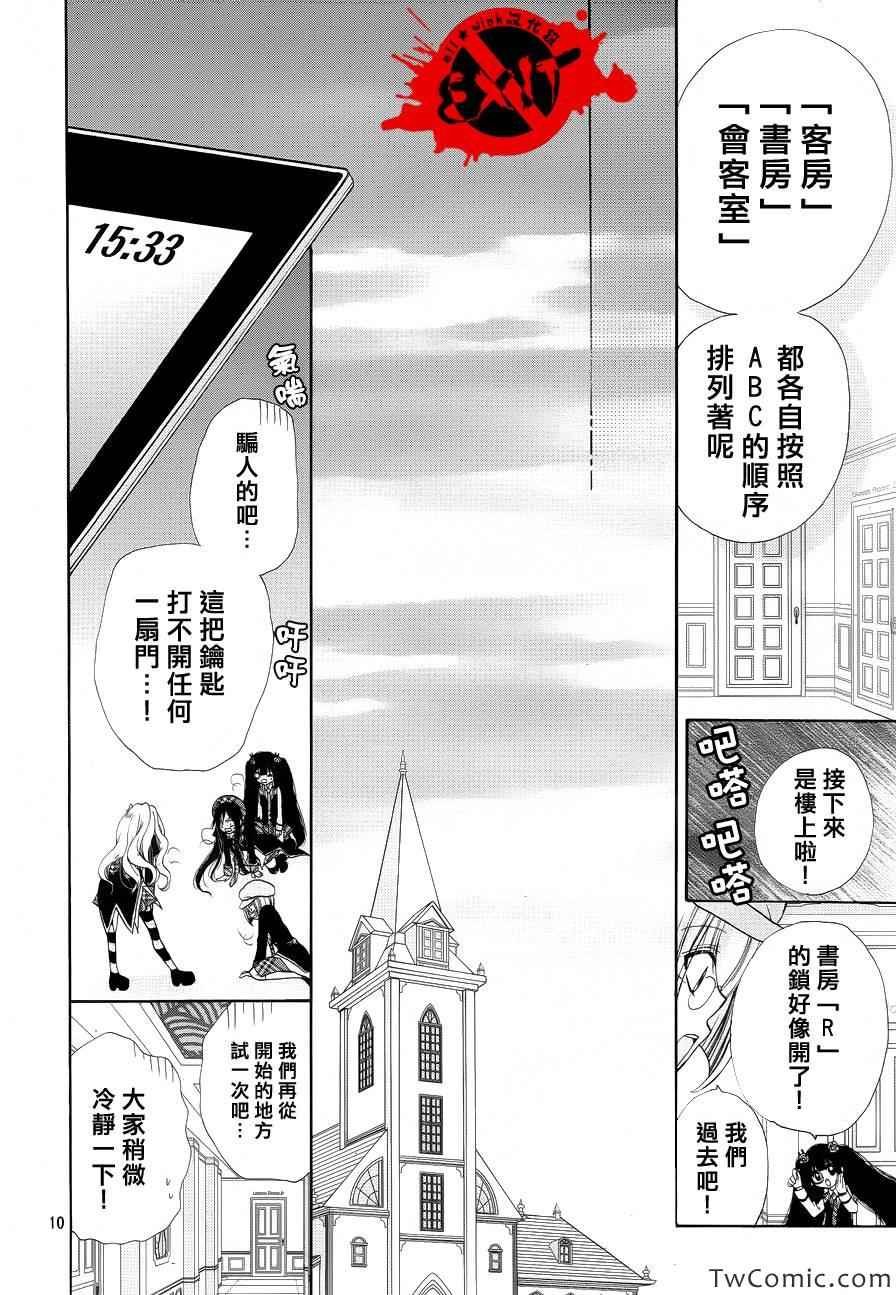 第10话