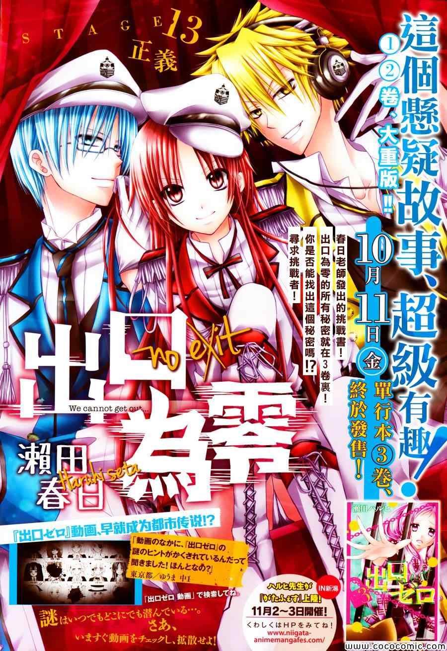 第13话