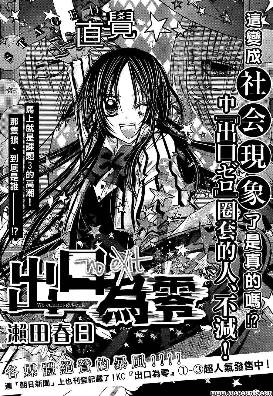 第14话