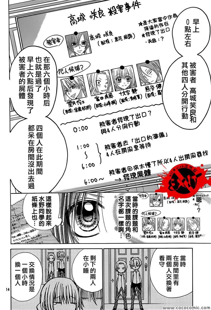 第14话