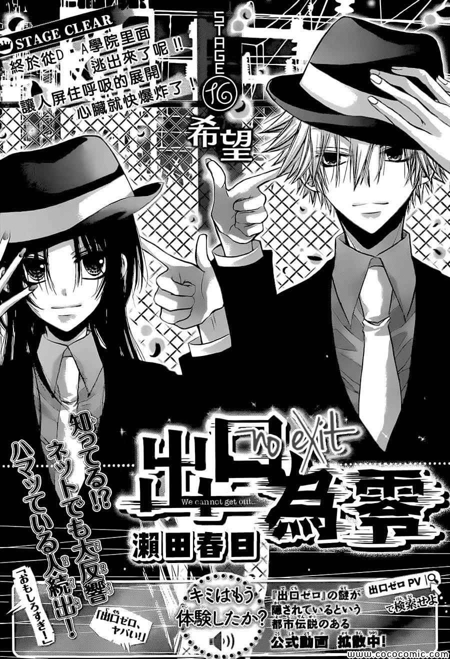 第16话