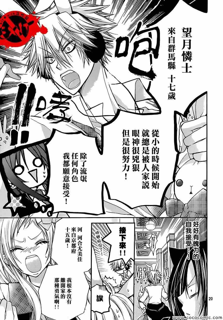 第18话