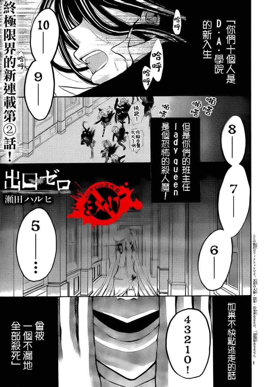 第2话