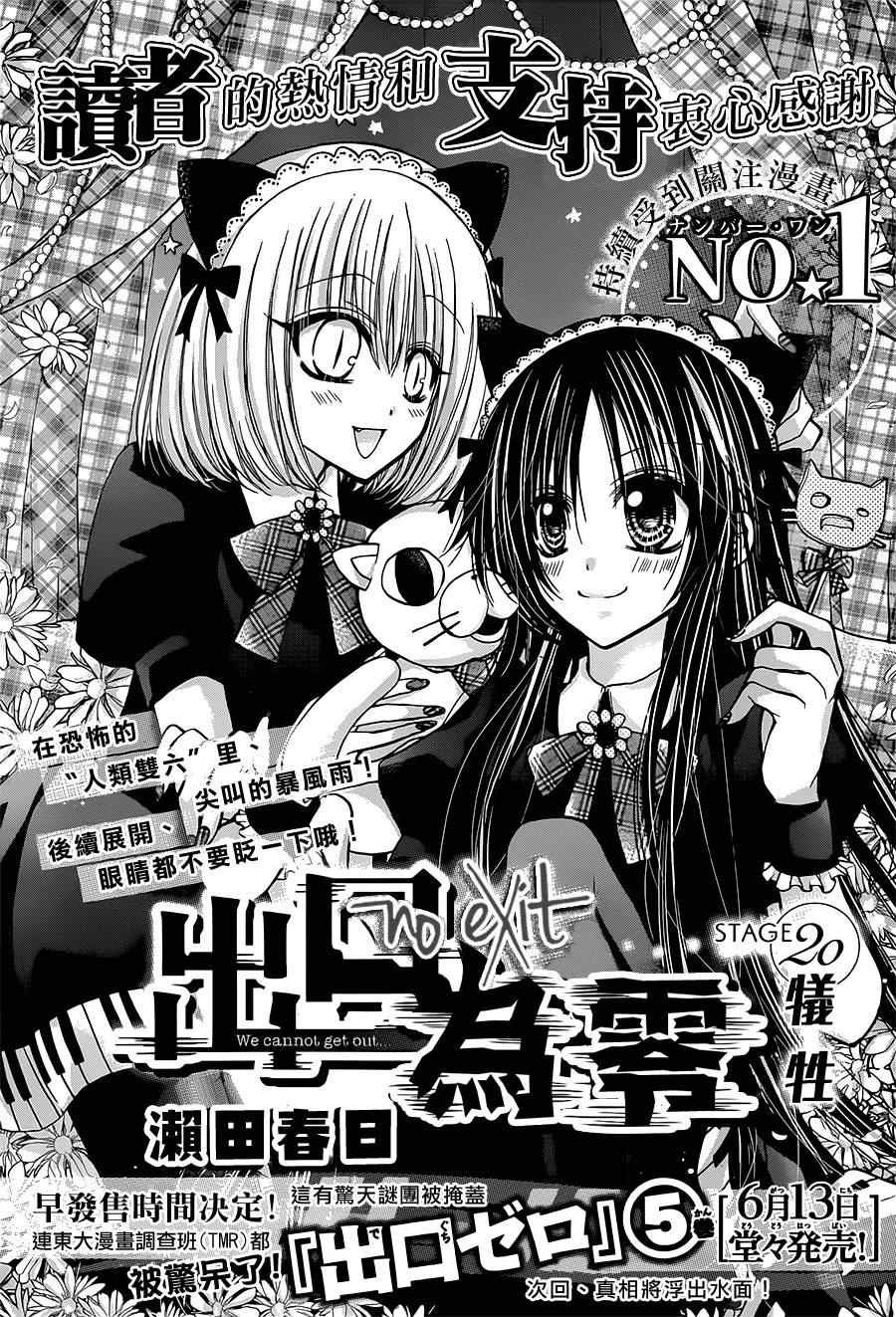 第20话