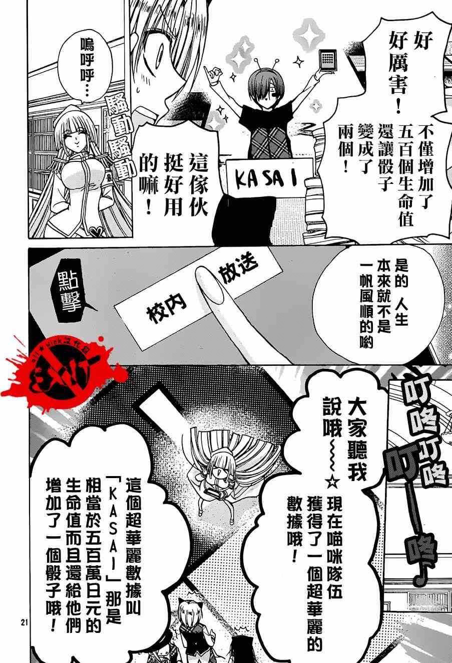 第21话