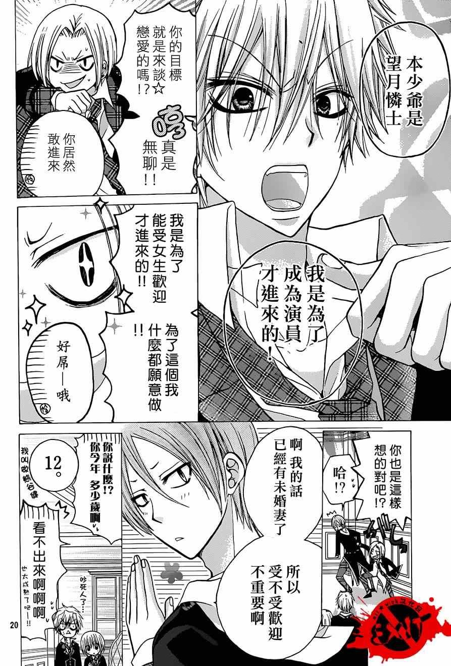 第22话