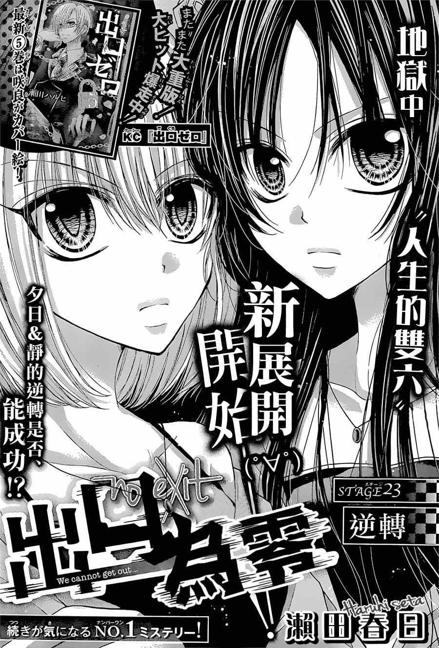 第23话