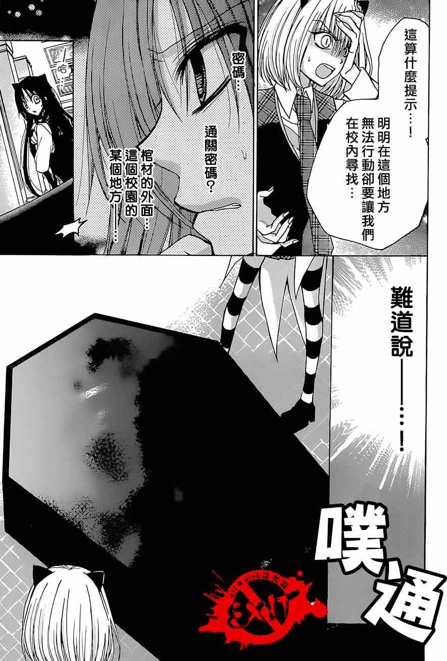 第23话
