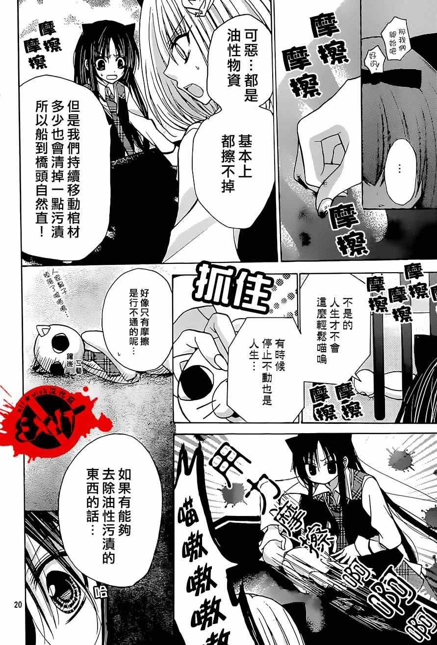 第23话