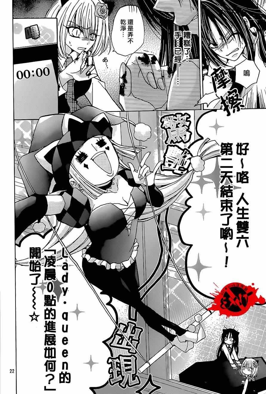 第23话