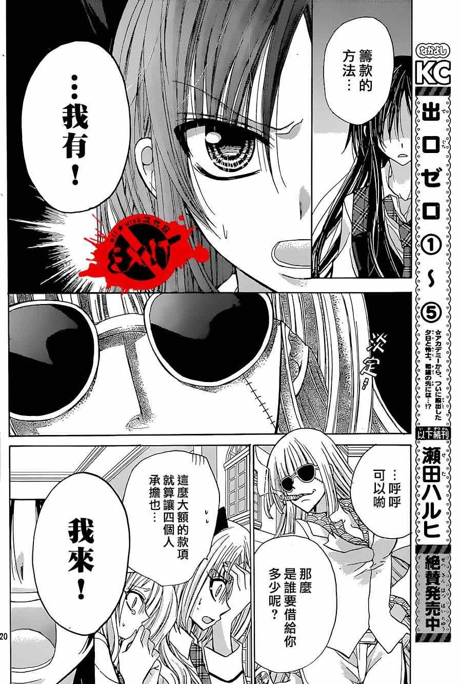 第24话