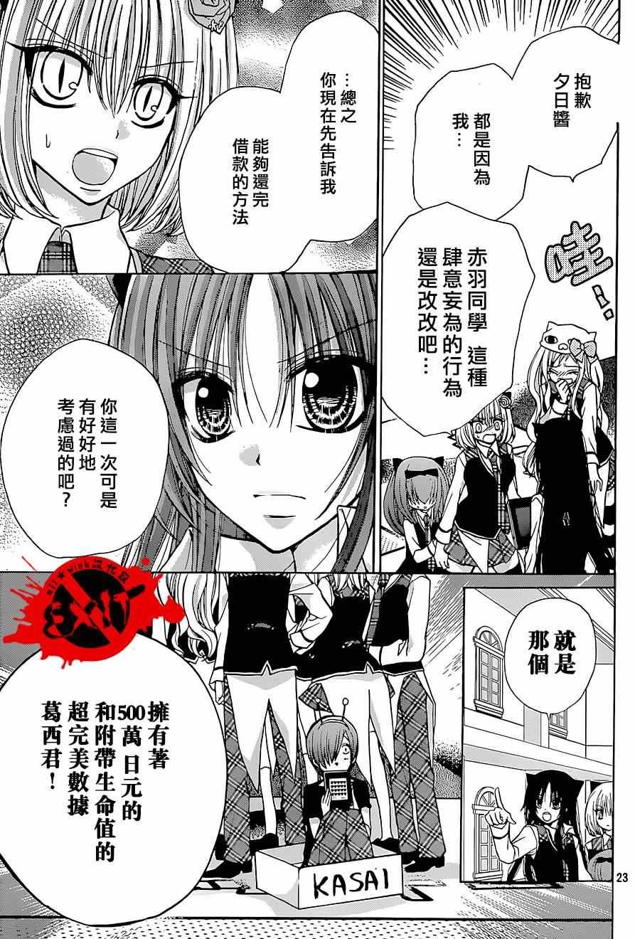 第24话