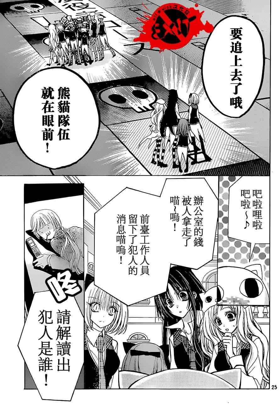 第24话