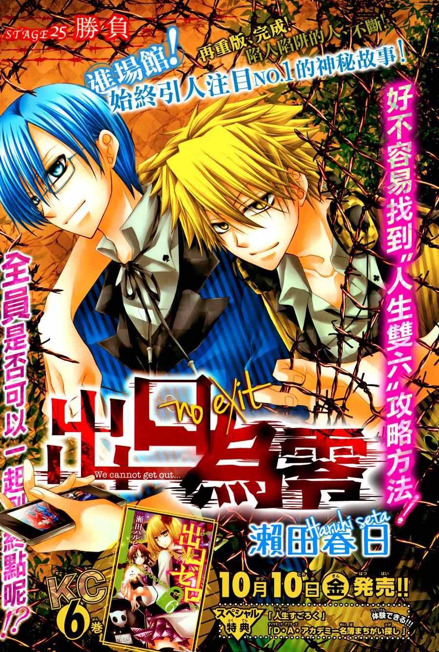 第25话