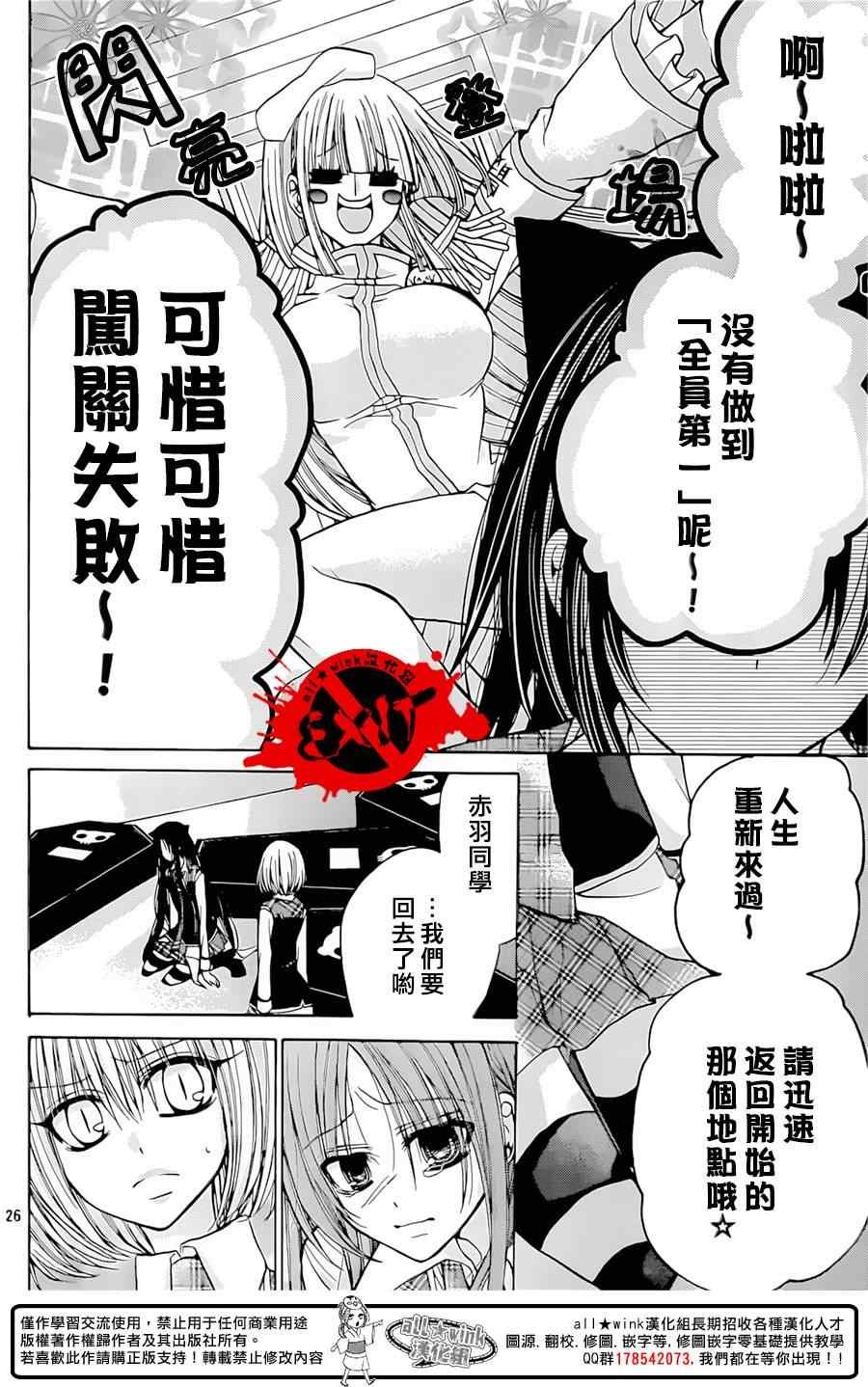 第26话