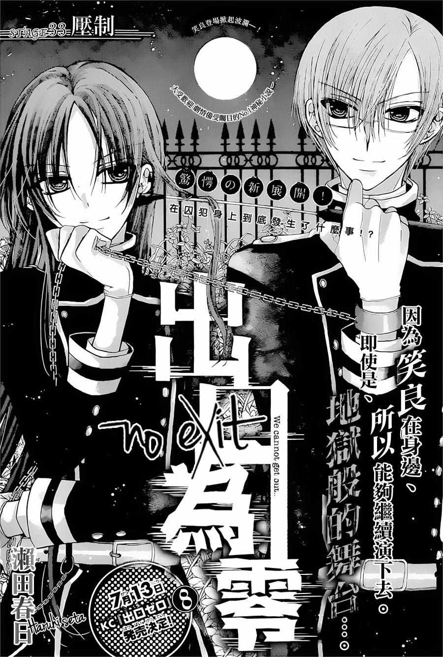 第33话
