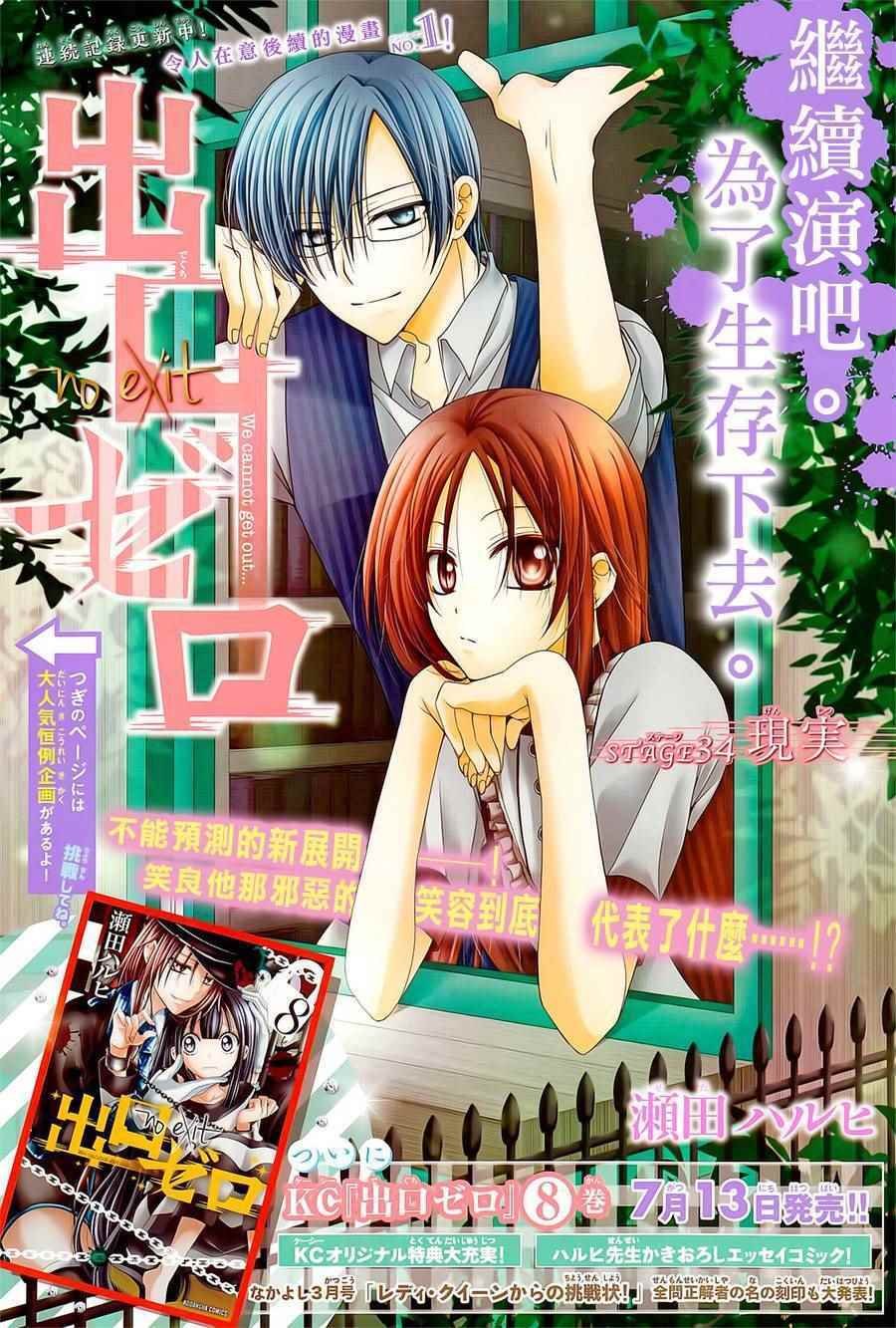 第34话