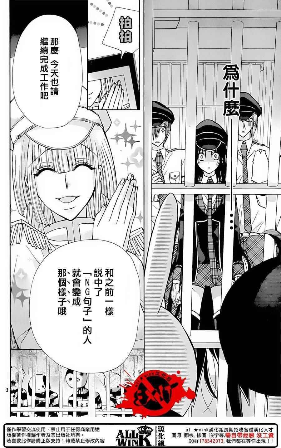 第34话